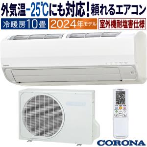 TOSHIBA（東芝） エアコン 主に6畳 2023年 モデル Tシリーズ ホワイト