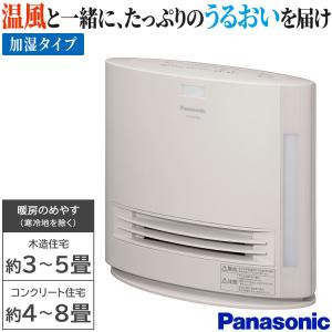 Panasonic セラミックファンヒーター パナソニック グレー
