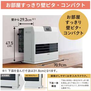 ストーブ FF温風タイプ ガス化式 コロナ 木...の詳細画像2