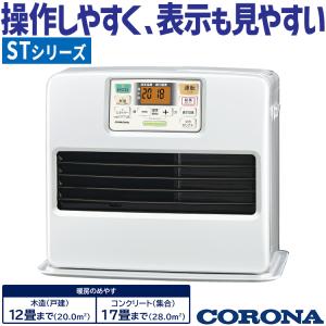 CORONA コロナ 石油ファンヒーター Gシリーズ シェルホワイト CORONA コロナ 石油ファンヒーター Gシリーズ シェルホワイト