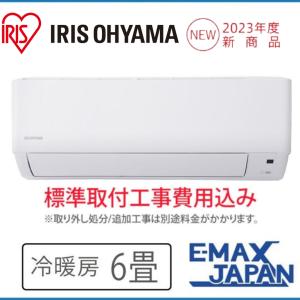 IHF-2207G-SET 標準取付工事費込 アイリスオーヤマ IRIS エアコン おもに6畳 Gシリーズ ホワイト ルームエアコン 冷暖房 2023年 モデル