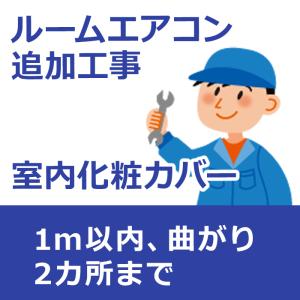 納期未定]JAPPY/ジャッピー JP-360 エアコン架台 エアコンキーパー