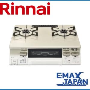 KG66VTWR-A13　リンナイ 都市ガス  ガスコンロ Rinnai  クリームベージュ ラクシエファイン ガスコンロ 2口 右強火力 消し忘れ消火機能 料理 炒め物 揚げ物｜e-maxjapan