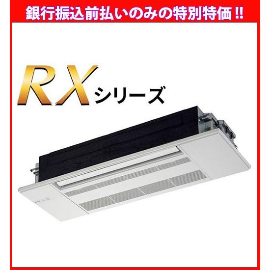 MLZ-RX3617AS 銀行振り込みのみの特価価格 三菱電機ハウジングエアコン 室内機・室外機・パ...