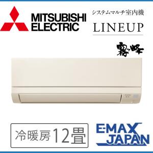 三菱 三菱電機 MITSUBISHI ルームエアコン 10畳用 霧ヶ峰 MSZ