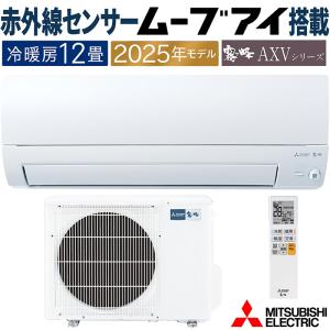 霧ヶ峰 標準取付工事費込 エアコン 主に10畳 三菱電機 2025年
