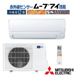 霧ヶ峰 エアコン 10畳用 三菱電機 2026年モデル AXVシリーズ ピュア