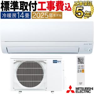 三菱 三菱電機 MSZ-GV4025S (おもに14畳用) ルームエアコン