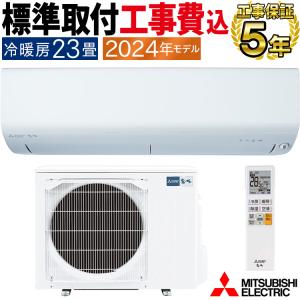 霧ヶ峰 エアコン 23畳用 三菱電機 7.1kW 200V LTシリーズ MSZ 霧ヶ峰 エアコン 23畳用 三菱電機 7.1kW 200V LTシリーズ MSZ