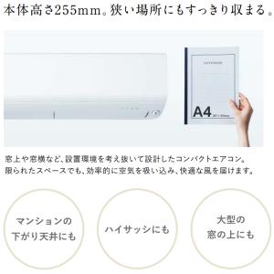 標準取付工事費込 エアコン おもに23畳 三菱...の詳細画像2