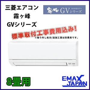 エアコン 8畳用 工事費込みランキング ギガランキングｊｐ