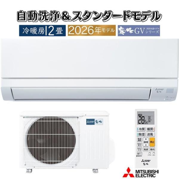 エアコン 12畳用 三菱電機 霧ヶ峰 2026年モデル GVシリーズ ピュアホワイト 壁掛け クーラ...