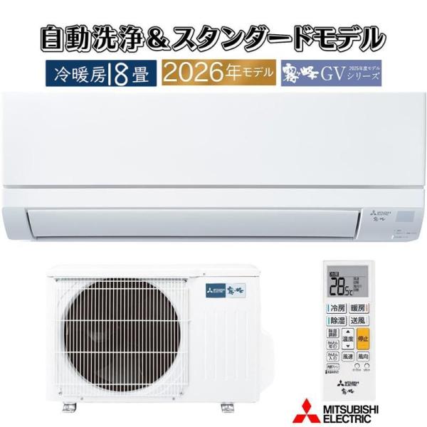 エアコン 18畳用 三菱電機 霧ヶ峰 2026年モデル GVシリーズ ピュアホワイト 壁掛け クーラ...