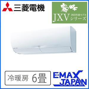 MSZ-JXV2222-W   三菱電機 霧ヶ峰 ルームエアコン JXVシリーズ 6畳 ピュアホワイト ムーブアイ 2022年モデル