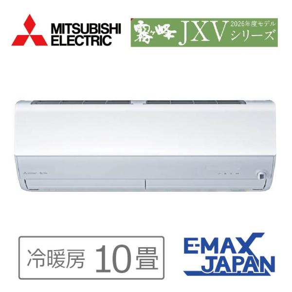 エアコン 10畳用 三菱電機 霧ヶ峰 2026年モデル JXVシリーズ ピュアホワイト クーラー 暖...