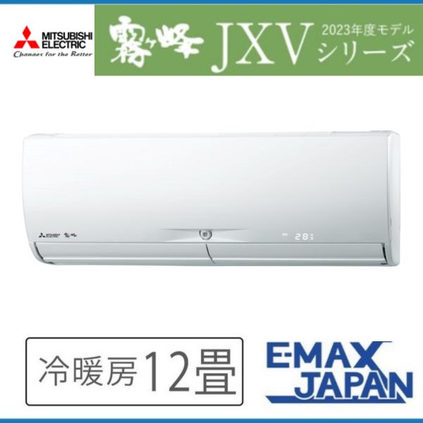 MSZ-JXV3623S-W 三菱電機 霧ヶ峰 ルームエアコンJXVシリーズ 12畳 ホワイト ムー...