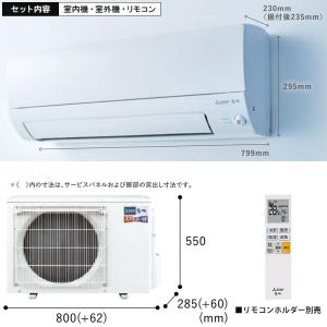 エアコン おもに10畳 三菱電機 ズバ暖霧ヶ峰...の詳細画像2
