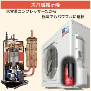 エアコン おもに10畳 三菱電機 ズバ暖霧ヶ峰...の詳細画像4