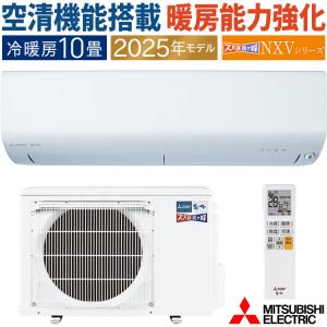 ズバ暖霧ヶ峰 エアコン おもに14畳 三菱電機 KXVシリーズ 2025年