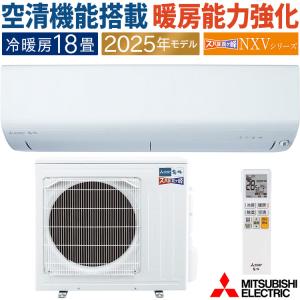 三菱電機 エアコン ズバ暖霧ヶ峰 ZDシリーズ (18畳用) ピュアホワイト ヨドバシ.com - 三菱電機 MITSUBISHI ELECTRIC エアコン（18畳