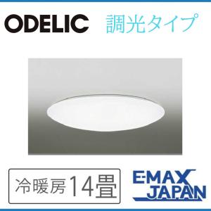 OX9750LDR オーデリック シーリングライト 主に10畳 LED照明 昼白色 調