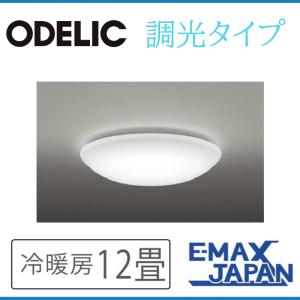 ODELIC OX9747LDR シーリングライト 直径500mm ODELIC オーデリック OX9747LDR S LED一体型シーリングライト 調