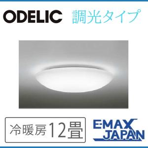 ODELIC オーデリック OX9760LDR S LEDシーリングライト 調光