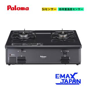 パロマ ガステーブル プロパンガス用 右強火 IC-S809BM-R LP 