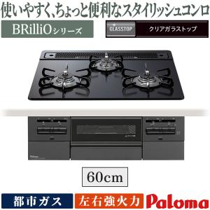 リンナイ（Rinnai） KG35NPBKL-LP プロパンガス ガスコンロ 2口 左強火