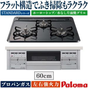 リンナイ LPガス(プロパン)用 2口コンロ リンナイ（Rinnai） RD323STSA ステンレストップ 幅50cm 2口