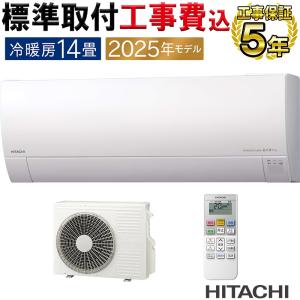 日立 - 新品★工事費込み★日立白くまくん12畳2024年取外し廃棄込み神奈川東京千葉 ☆新品☆工事費込み☆ 日立 白くまくん 12畳 2024年 取外し廃棄