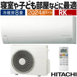 日立 RAS-RK25R エアコン