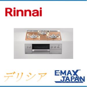リンナイ（Rinnai） RTE65VACB-GL-LP プロパンガス ガスコンロ LAKUCIE