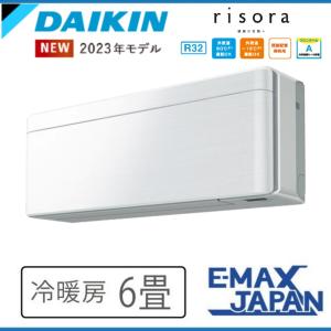 2022年製　risora （リソラ）SXシリーズ ダイキンエアコン6畳 エアコン おもに6畳 2023年モデル SXシリーズ risora リソラ