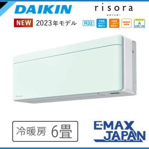 S223ATSS-G ダイキン SXシリーズ risora エアコン