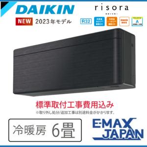 ダイキン工業(DAIKIN) ルームエアコン Eシリーズ 2.2kW S223ATES-W