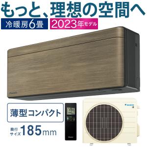 エアコン おもに6畳 ダイキン 2024年モデル SXシリーズ risora ストリーマ 単相100V ノルディックブラウン S223ATSS-T｜e-maxjapan