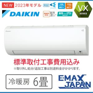 ダイキン（DAIKIN） S563ATVP-W エアコン おもに18畳 VXシリーズ