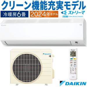 ダイキン エアコン おもに6畳 2024年モデル CXシリーズ 冷暖房 除湿 ストリーマ 単相100V S224ATCS-W