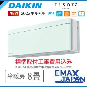 スゴ暖 エアコン 20畳用 ダイキン 6.3kW 200V 寒冷地仕様 DXシリーズ
