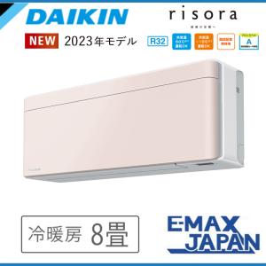 risora S223ATSS-F ダイキン エアコン おもに6畳 SXシリーズ リソラ 