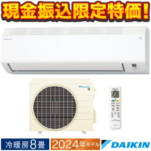 Panasonic（パナソニック） 【当店で工事される方専用】ルームエアコン 