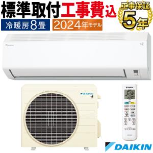 ダイキン エアコン おもに6畳 2024年モデル Eシリーズ ホワイト