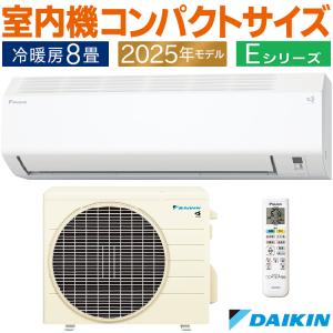 ダイキン（DAIKIN） エアコン おもに6畳 Eシリーズ ホワイト 2025年