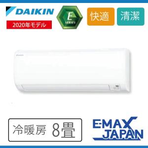 ダイキン S25XTES-W Eシリーズ ホワイト ルームエアコン8畳