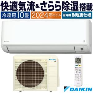 ストリーマ エアコン おもに10畳 ダイキン GXシリーズ 2024年モデル