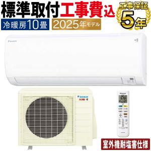 富士通ゼネラルエアコンnocriaノクリア 2021年モデル AHシリーズ AS