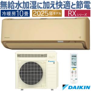 DAIKIN エアコン うるさらX 12畳用 F36XTRXS-W Rシリーズ うるるとさらら エアコン おもに12畳 ダイキン RXシリーズ うる