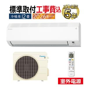 標準取付工事費込 エアコン 12畳用 ダイキン ...の商品画像