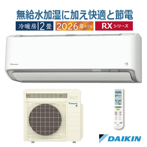 エアコン 12畳用 ダイキン うるさらＸ 2026年モデル RXシリーズ ホワイト 壁掛け クーラー...